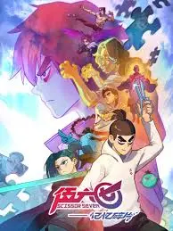 伍六七之记忆碎片：回忆与冒险交织的浪漫救赎之旅