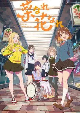 《亦叶亦花》：一叶一花，细品生命中的诗意与挣扎