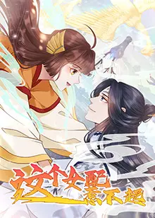 《这个女配惹不起》：反套路女配的逆袭之路，燃爆荧屏！