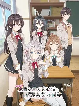 揭秘邻桌艾莉的俄语真心话：青春秘密与浪漫冒险