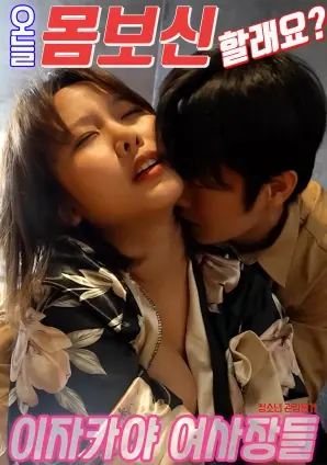 居酒屋女老板们：舌尖上的治愈，今日份的进补之旅