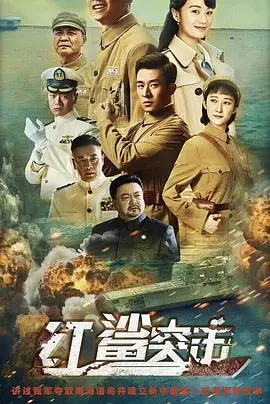 铁血硬汉！《红鲨突击》：燃爆南海的爱国主义动作片