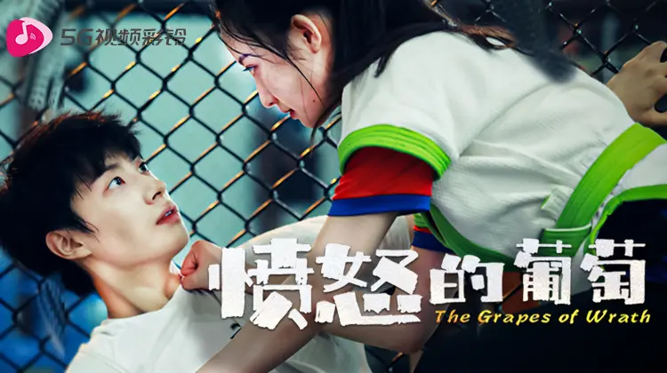 《愤怒的葡萄2024》：经典重生，怒火重燃的时代寓言