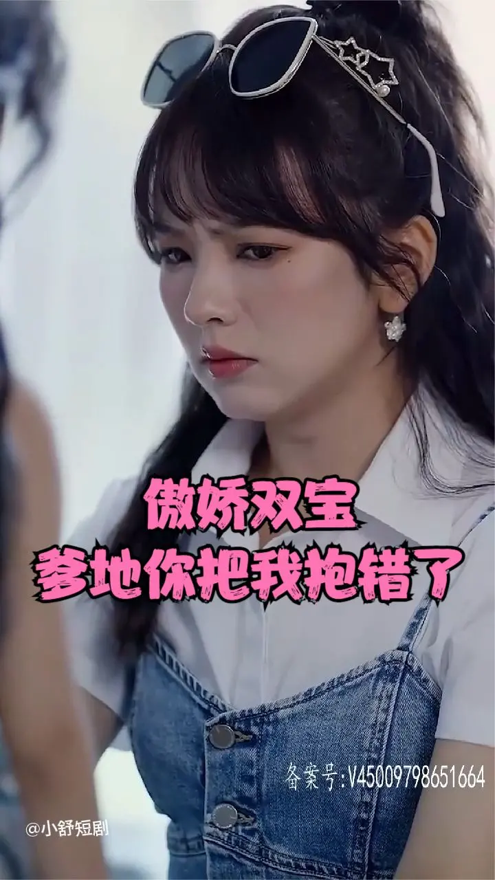 《傲娇双宝》：萌娃来袭，爹地追妻火葬场，爆笑又暖心！