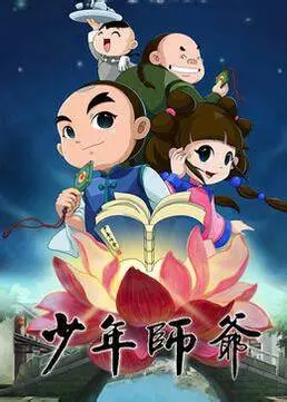 《少年师爷之公祭大禹》：弘扬中华文化，见证绍兴少年英雄的成长与担当！