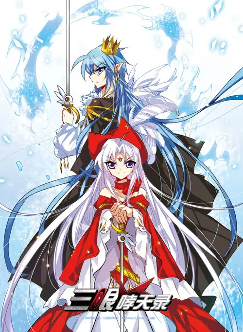 《三眼哮天录 第一季》：国漫崛起，爆笑演绎传统神话的现代奇遇！