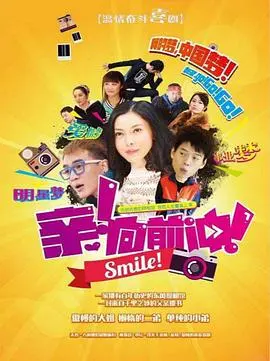 《亲，向前冲！》：职场菜鸟逆袭记，笑着流泪的励志喜剧