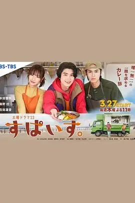 《香辛料》：一场味蕾上的冒险之旅，揭秘美食背后的秘密与人情冷暖