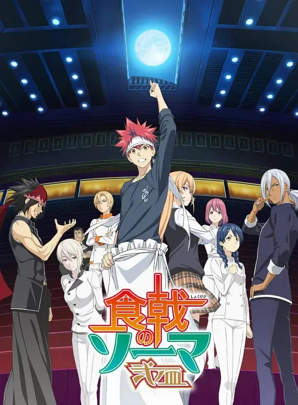 《食戟之灵 贰之皿》：美食与荣耀的战场，少年英才的宿命对决，热血燃爆的料理冒险！