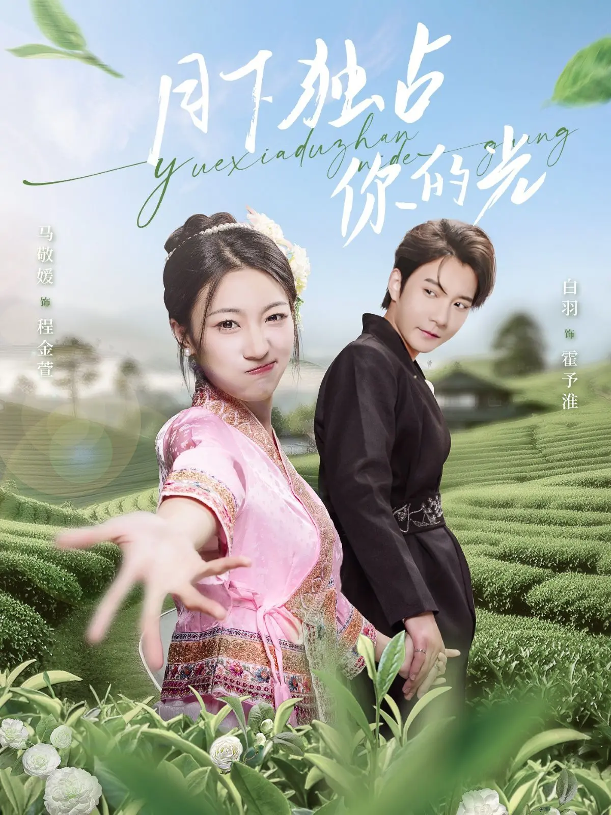 《月下独占你的光》：爱在意大利夜色中悄然绽放，青春悸动与意大利风情的浪漫邂逅！