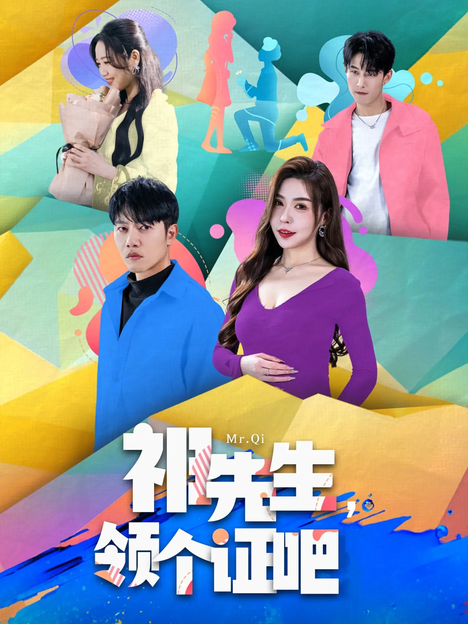 《祁先生，领个证吧》：当腹黑霸总遇上落魄千金，先婚后爱甜到心窝里！