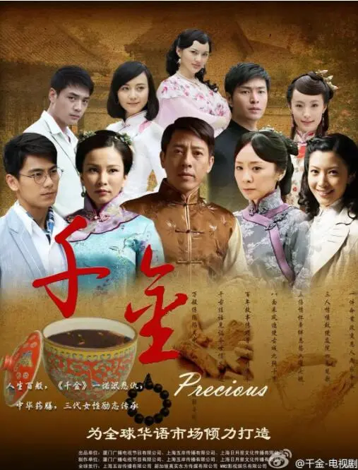 《千金》：一段被金钱与情感撕裂的宿命悲歌，揭秘豪门深处的暗流涌动