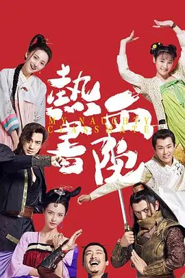 《热血书院》：燃烧青春，书写不屈史诗，一部令人泪目的励志传奇！