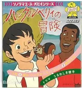 《哈克历险记-普通话版》：逃离束缚，自由的河水永远流淌，一场关于成长的奇幻漂流